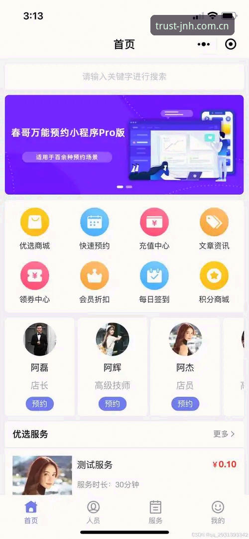 JNH官网APP下载遇阻？最新解决方案全解析，助你轻松上手数字娱乐平台