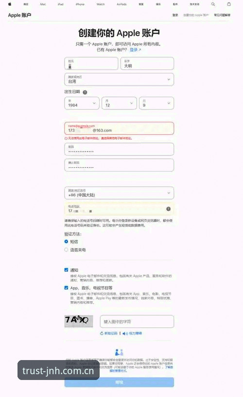 JNH平台下载最新动态：官方APP安装教程与安全体验全面解析