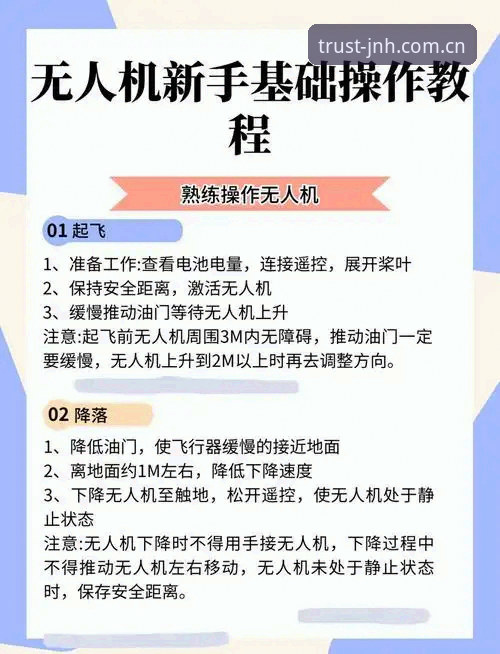 今年会JNH平台安全使用完整指南：新手入门与操作详解